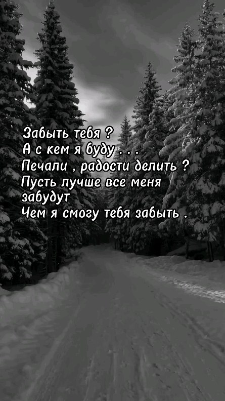 romaha_lisss в LOOKY. #ınstagood,#instagram,#instagramreels,#insta,#instadaily,#reels,#repost,#rek,#love,#loveit,#4you,#foryou,#wildlife,#snow,#live,#lifestyle,#life,#природа,#дикиймир,#северные,#инста,#инстаграманет,#инстаграм,#любимая,#люблютебя,#любовь. 🖤 Моя 🖤

#ınstagoo...