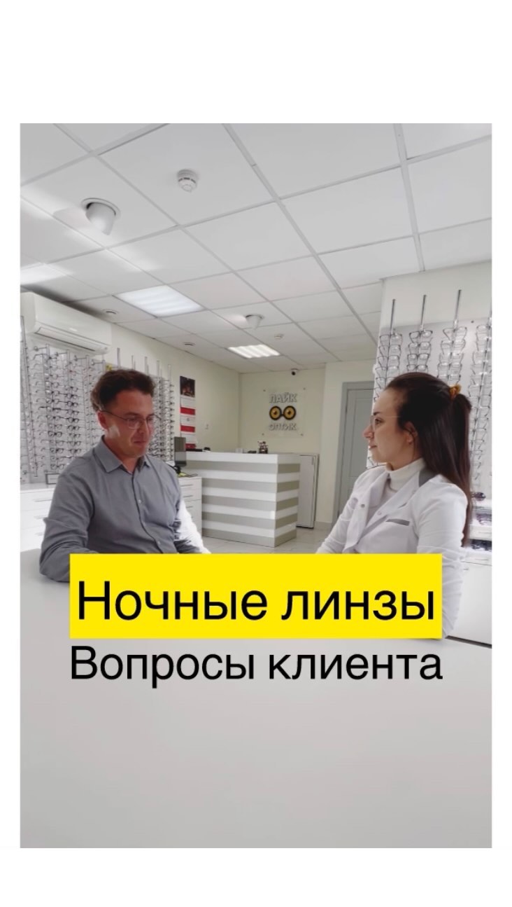 likeoptik в LOOKY. . Наш клиент решил рас...