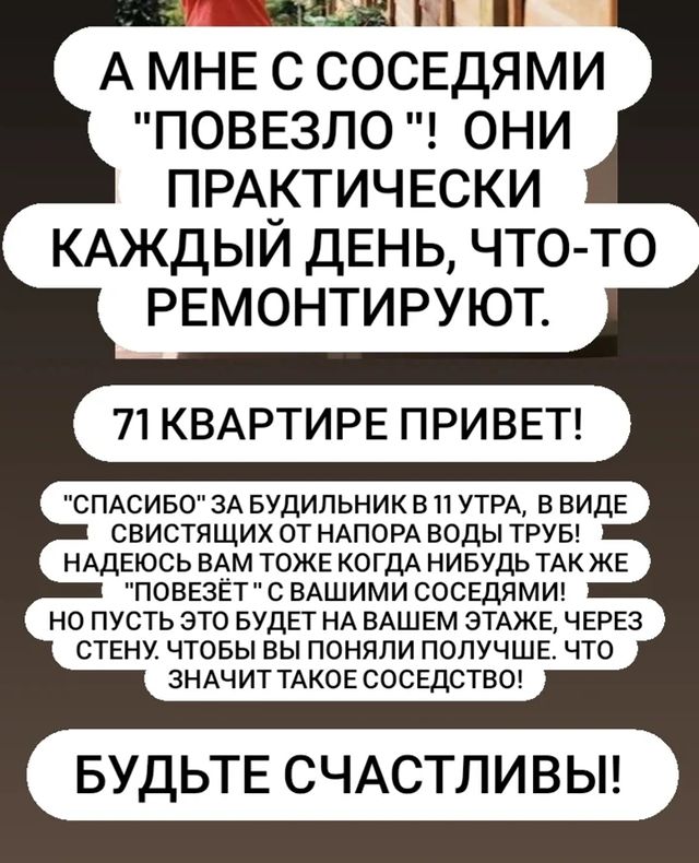 _rifmulya_ в LOOKY. #хорошиесоседи👍,#вечныйпиздец,#стихи21века,#нервысдали😖,#извините,#Хотьково2024. Стихи написала на эм...