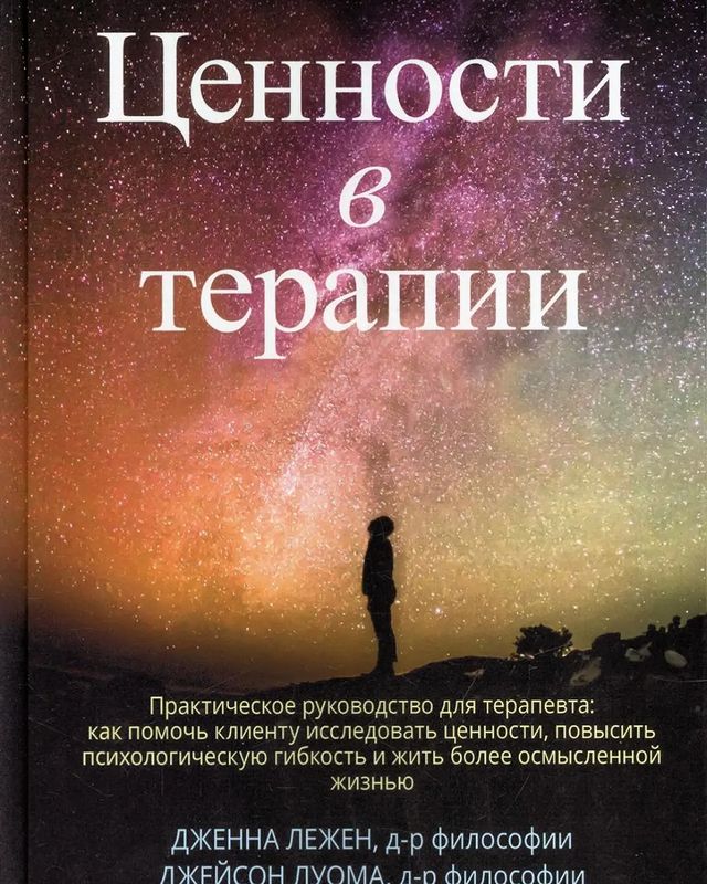 pro_zhivu в LOOKY. #ценностивтерапии. "Истинное счастье .....