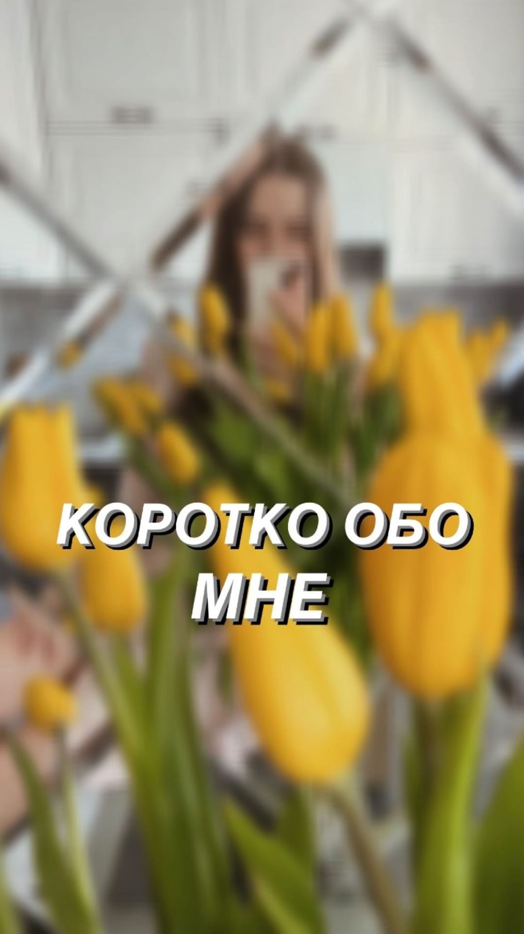 ira_pomykanova в LOOKY. #масленица,#детскийсад,#весна,#блины,#дети,#родители,#детство,#мама,#сын. Скажите, что я не од...