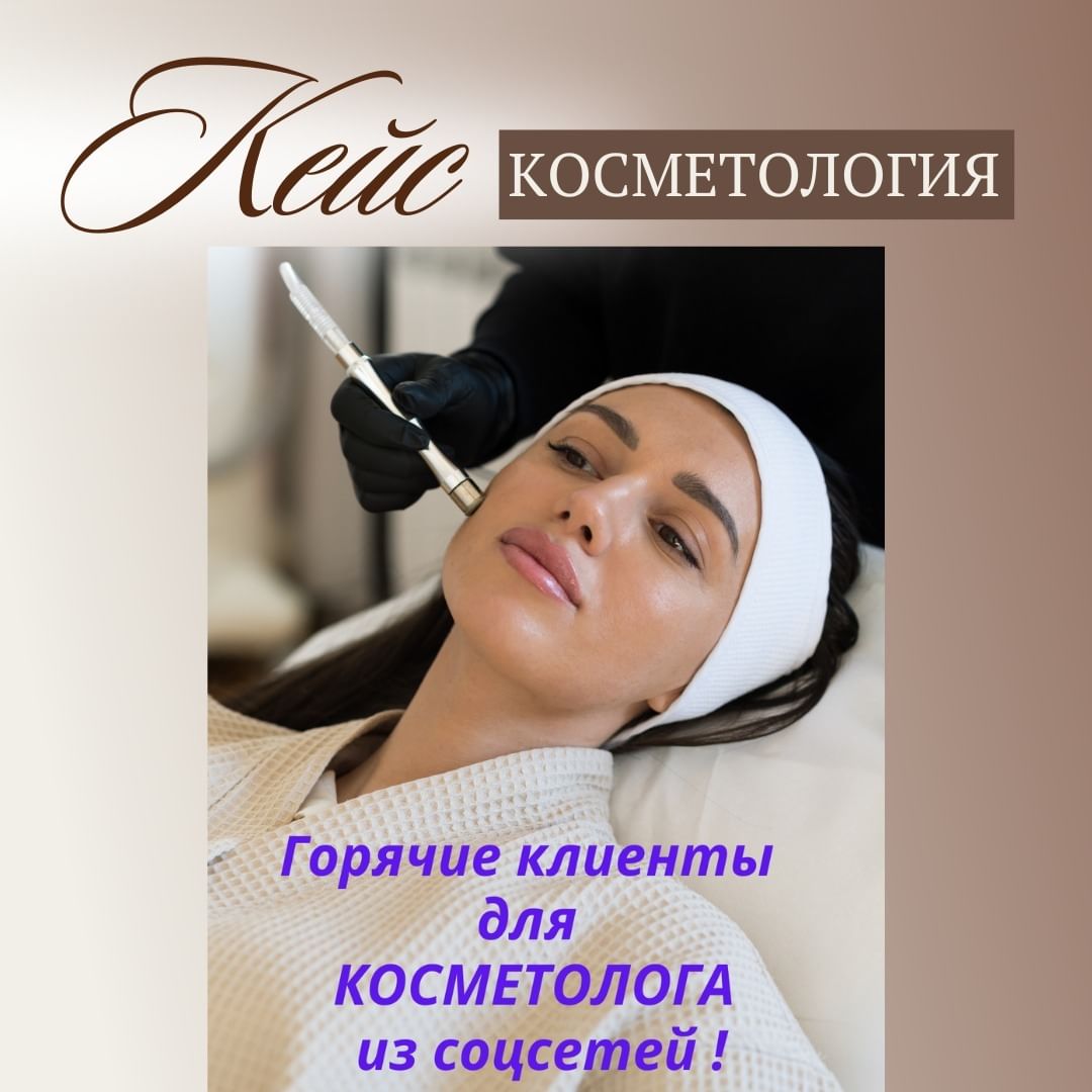 Подробности работы по этому кейсу, как и по другим, можно прочитать в моей статье по ссылке в шапке профиля 📎
🎉 Замечу, что реклама продолжает работать, запустили еще одну по другой нише, плюс после замены описания шапки профиля и новых обложек актуального - результаты по подписчикам стали значительно лучше: цели на подписку в рекламе не делались, но мною ожидались))) - поэтому приятным бонусом пошел рост заинтересованной аудитории!
😍 А для меня приятным бонусом является отзыв клиента!
⏩ Если вам нужен грамотный анализ вашей странички/аудитории/конкурентов и профессиональная настройка таргетинговой рекламы - не стесняйтесь и пишите мне в директ @digital_marketing_ag