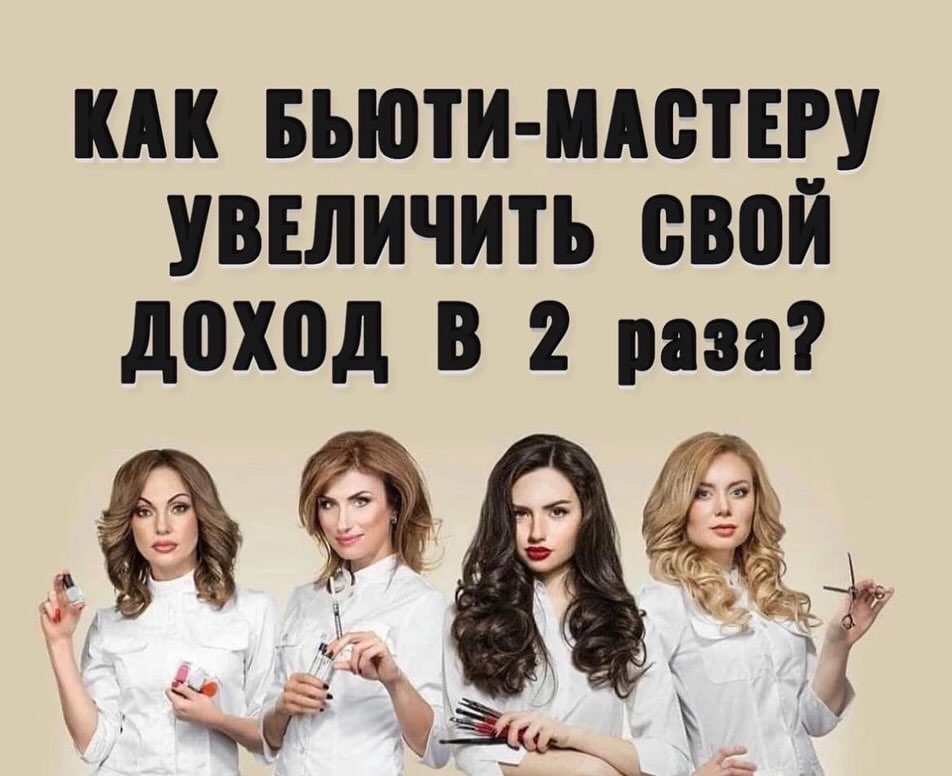 Ты бьюти-мастер со своей клиентской базой?

👍Значит тебе точно удастся увеличить свой доход за месяц минимум в 2 раза без увеличения рабочих часов и дополнительных трат. 

Согласитесь, ухоженные девушки почти в 100% случаях пользуются парфюмом.

✅Разместите на рабочем месте папку с пробниками и флакончик духов ESSENS!⠀
✅Расскажите своим клиентам о наших замечательных ароматах и предложите послушать пробники. Все очень просто! Все мы, девочки, любим вкусно и дорого благоухать!
✅Помимо этого вы сами можете пользоваться качественной продукцией СО СКИДКОЙ, рекомендовать своим друзьям и знакомым и за это получать ДЕНЬГИ!

✍️Пиши мне в личку и я скину тебе подробную инструкцию, что нужно для того чтобы начать зарабатывать уже завтра! 💸🔥