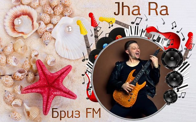 radiobreezefm в LOOKY. #Релакс,#БризFM,#Lounge,#Relax,#СпокойнаяМузыка,#ЛегкаяМузыка,#radiobreezefm,#романтика,#JhaRa,#ТыИя. 🎧Проект ✦Jha Ra✦ с ...