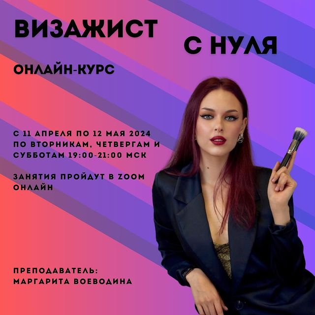 artofstylestudy в LOOKY. #artofstyle,#онлайнобучение,#анонс,#макияж,#визажистснуля,#начинающийвизажист,#профессиявизажиста. 🎨 Хотите стать наст...