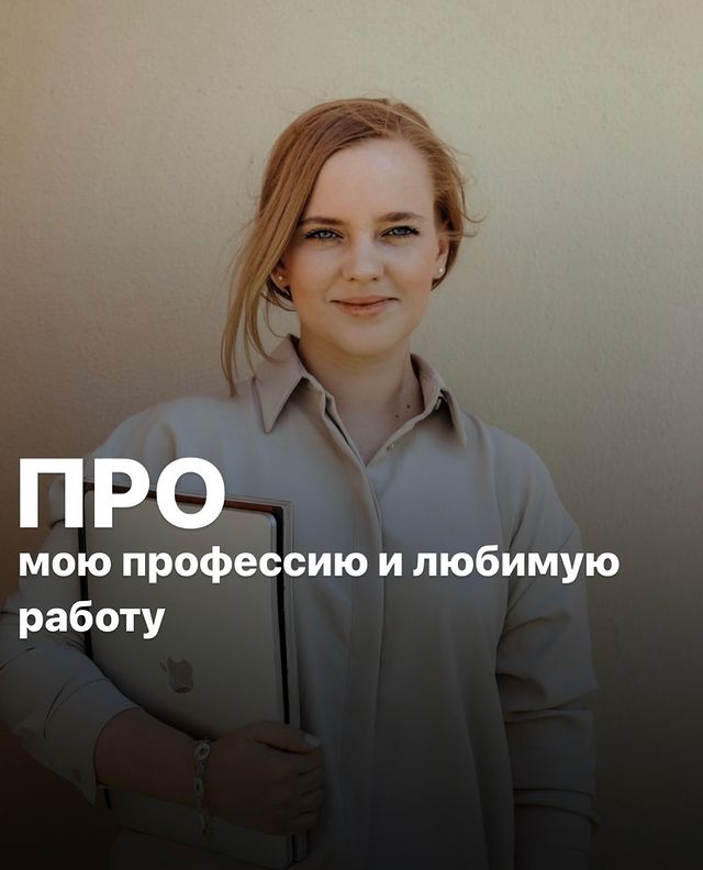 salah_olga в LOOKY. #онлайншкола,#геткурс,#getcourse,#пишичитайBD,#техспец,#удаленка. Расскажу, кем я рабо...