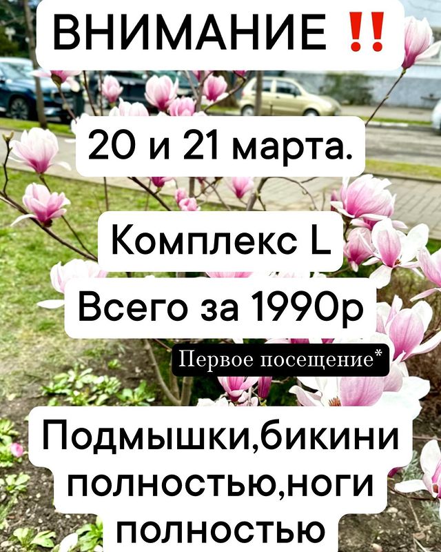 manelaser_tuapse в LOOKY. #лазернаяэпиляция,#эпиляция,#туапсе,#удалениеволос,#диодныйлазер. ВНИМАНИЕ‼️ 
20 и 21 ...