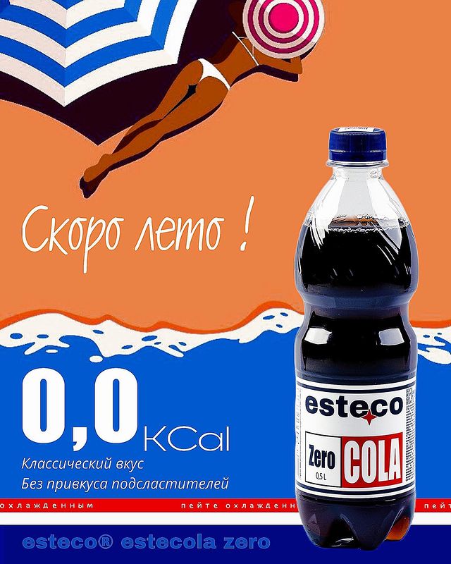 marik__mare в LOOKY. #estecola,#cola,#эстекола,#кола,#всегдавместе,#колазеро,#colazero,#озон,#магнит,#мосва,#россия. Скоро лето ☀️☀️☀️
По...