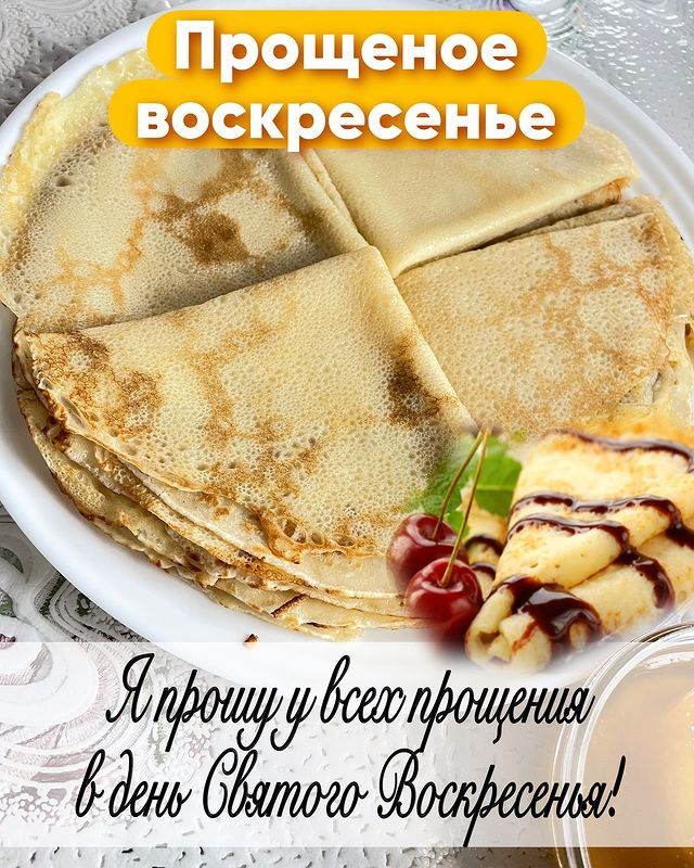 ol84aina в LOOKY. #ПрощеноеВоскресенье,#блины,#праздник,#весна,#вкусняшки. Привет, друзья! 😘
�...
