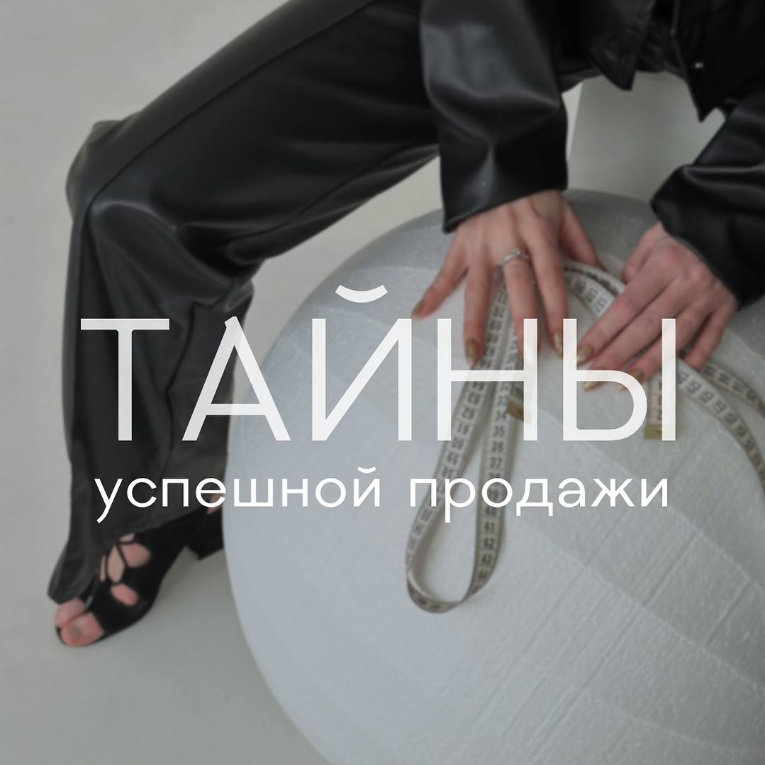 ta4to.tati в LOOKY — 🛍️ От Вдохновения к Витрине: Тайны Успешной Продажи и Дистр