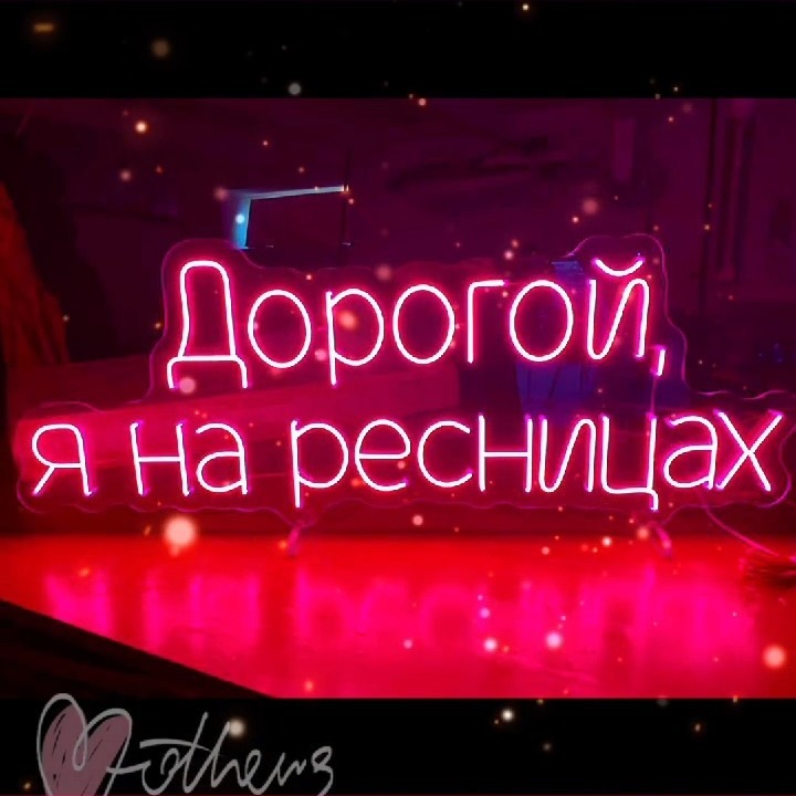 dom_neona_lite в LOOKY. #вывеска,#вывески,#вывесканазаказ,#вывескасподсветкой,#неон,#неоновые,#неоновыевывески,#декор,#бизнес,#интерьер. Вывески для бизнеса!...