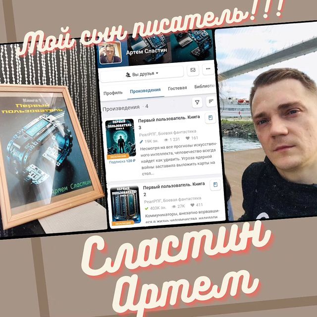_olgaslastina в LOOKY. #мойсын#книгасына#книга#читаем. Каждая мать для свои...