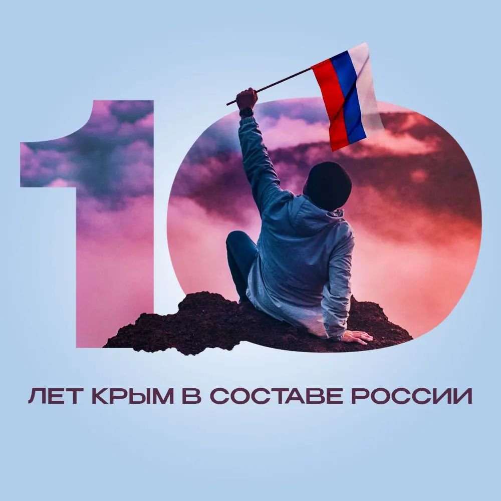 #крымнаш 
#крымнаш🇷🇺 
#мояродина❤️
