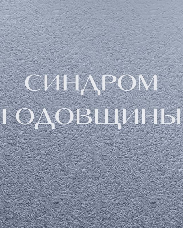 kirpan.silaroda в LOOKY. #род,#сила,#предки. Замечали вы в своей ...