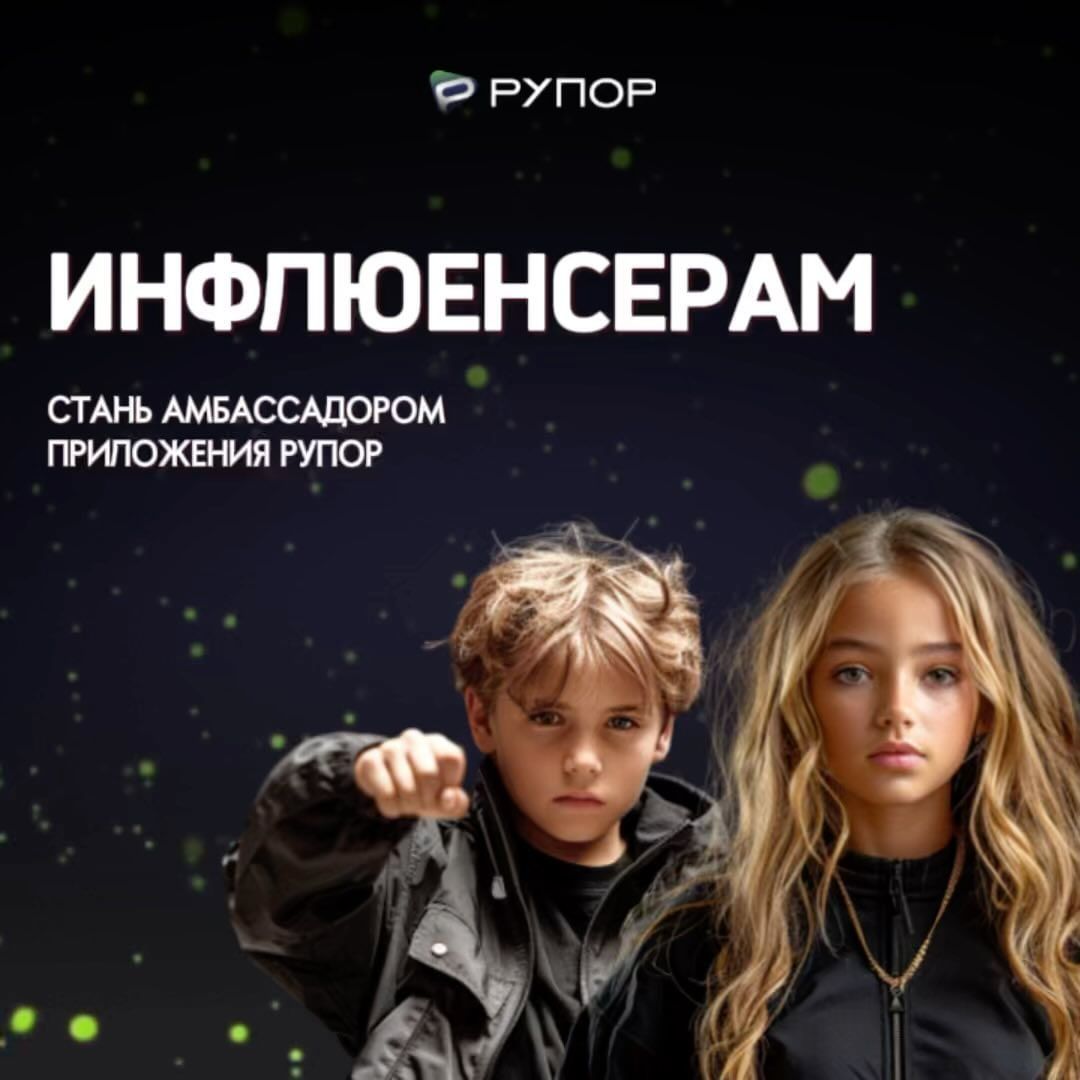 rupor_challenge в LOOKY. #инфлюенсеры,#амбассадоры,#челлендж,#новыеприключения,#challengeapp,#веселыйпутьвславу,#lik,#liketime,#likee,#tiktok,#app,#application,#music,#dance,#challenge,#рупор,#блоггер,#блогерыроссии,#блогеры,#молодеж,#work,#работа,#удаленка. 📢 Внимание! Мы в по...