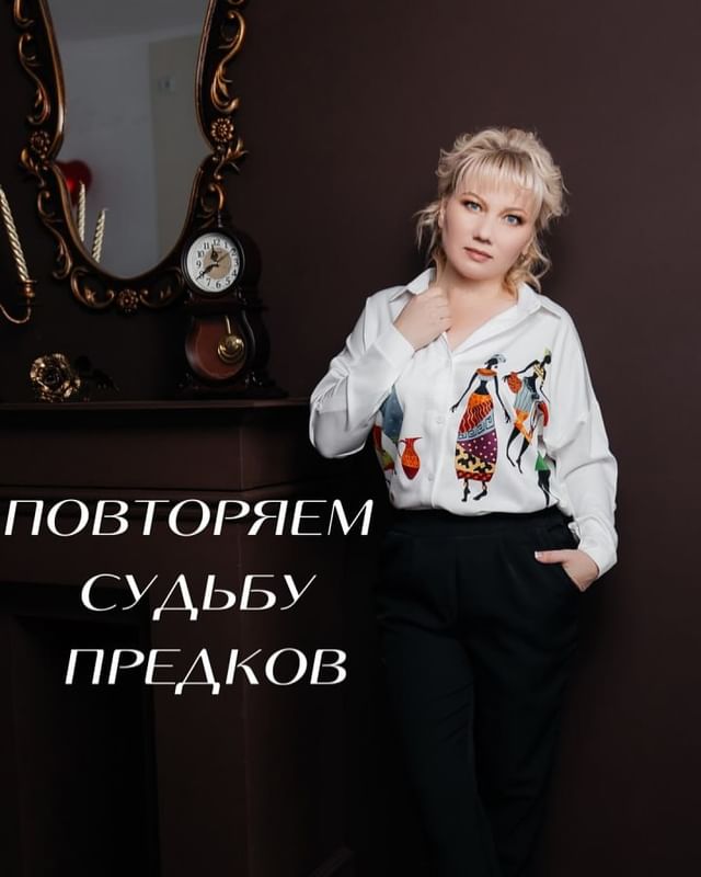 kirpan.silaroda в LOOKY. #род,#сила,#предки. Почему мы повторяем ...