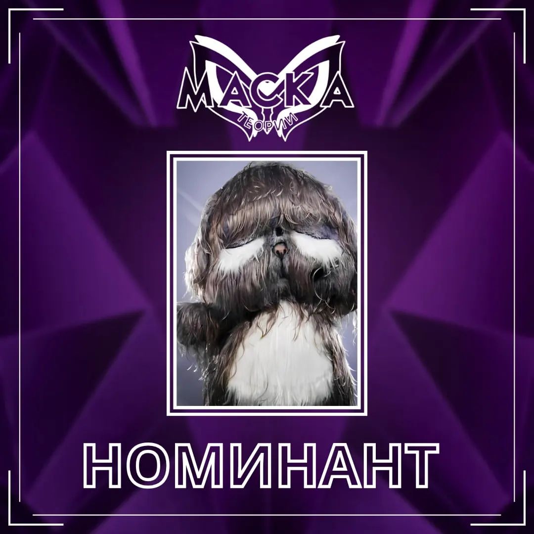 Шоу "Маска" - теории в LOOKY — фото 5