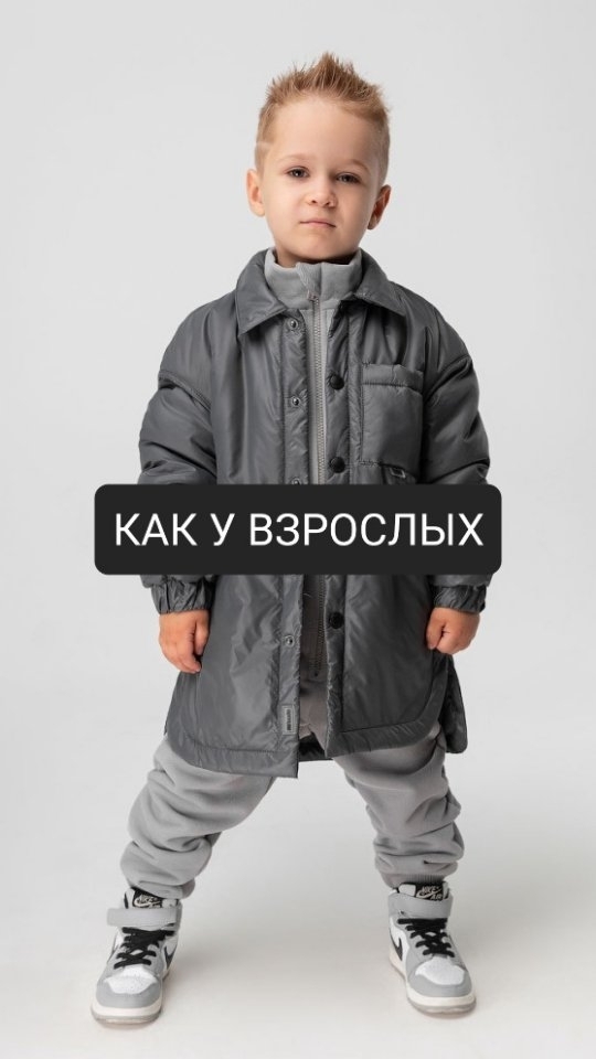 detimod в LOOKY. #детскаяодеждаальметьевск,#детскиймагазин,#детскаяодежда,#детскаяодеждавналичии,#детскаякуртка. Как у взрослых 🔥
Ут...