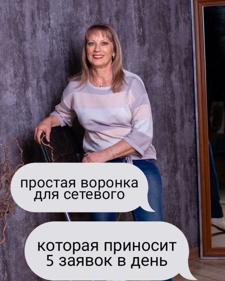 ⚠Автоворонка для сетевиков, которая даст тебе рост в твоей компании!💥 
От 5 регистраций в твою сетевую компанию ежедневно! 
 
Переходи 👇👇👇 
clck.ru/396kDC
 
Это самый простой и эффективный метод построения команды в сетевом бизнесе! 
 
✅Без звонков знакомым! 
 
✅Без уговоров и навязываний! 
 
✅Без Спама и блокировок страниц! 
 
РАБОТАЕМ ТОЛЬКО НА ВХОДЯЩИХ ЗАЯВКАХ! ЛЮДИ БУДУТ ПИСАТЬ ТЕБЕ САМИ! 
 
Система подходит для любой сетевой компании, проекта! 
 
Я дарю тебе 3 коротких видеоурока про систему "Автоворонка для сетевиков" Внутри тебя ждут 2 Супер-Бонуса! 
 
Переходи 👇👇👇
шапку профиля