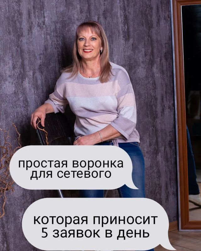 polovnikovaira84 в LOOKY. . ⚠Автоворонка для сет...