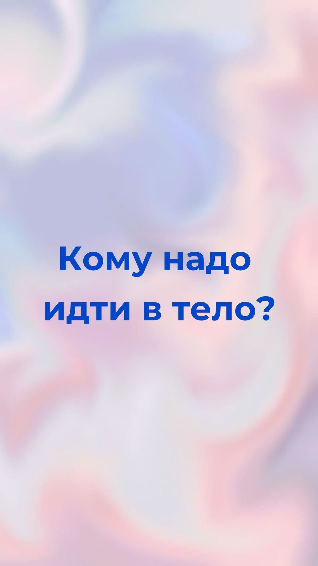 find_my_well в LOOKY. . Кому нужно идти в эн...