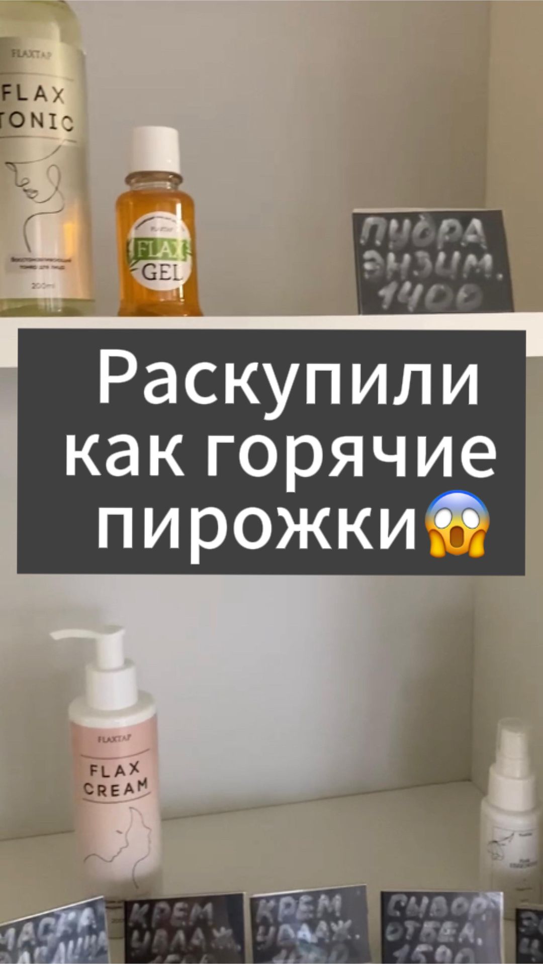 milavetrova_flax в LOOKY. . Охренеть… всю космет...