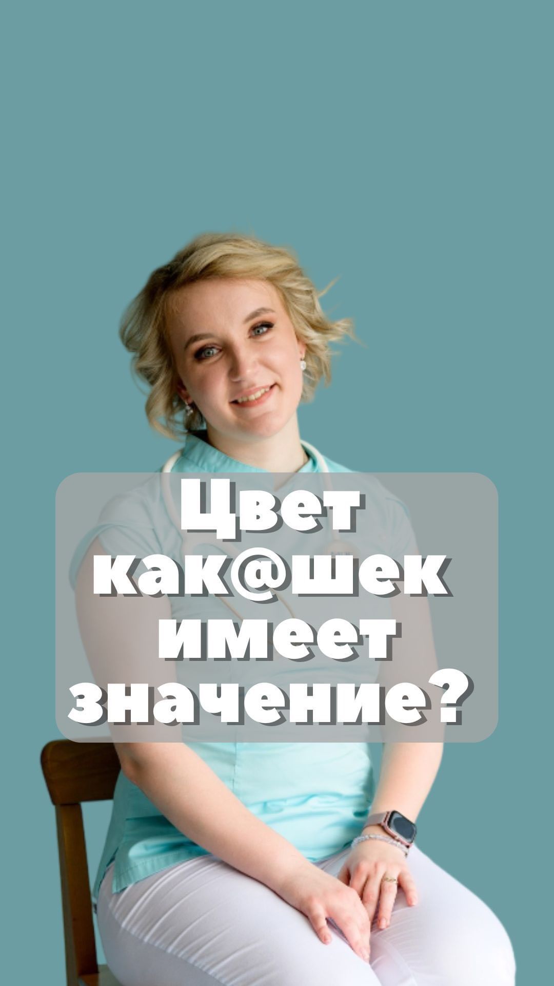 ksy.sereda_doc в LOOKY. . Не нужно бить тревог...