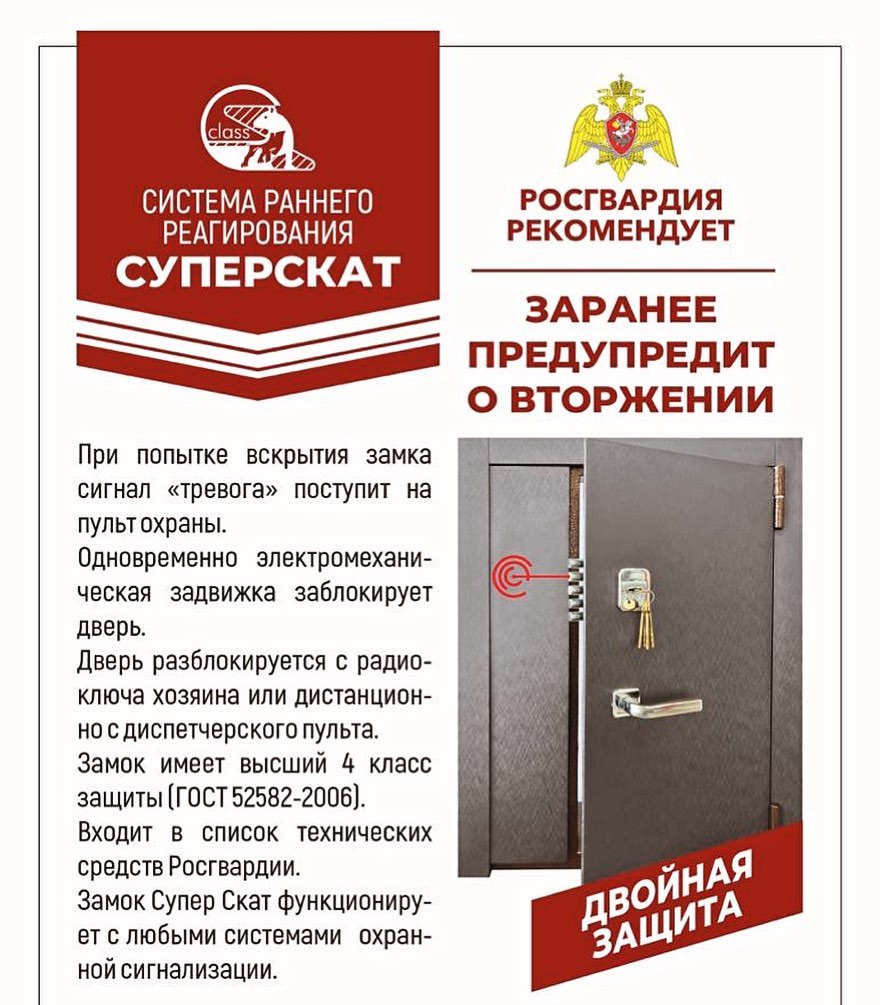 zamkiclass_official в LOOKY — Система раннего реагирования СУПЕР- СКАТ.Блокировка двери пр