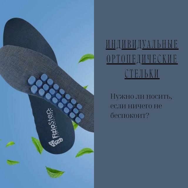 laconica_pedicure в LOOKY. . Стелька - это каркас...
