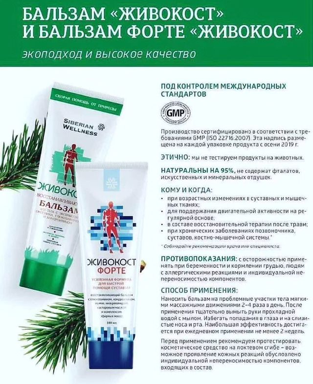 nazgul_sw_ufa в LOOKY. . 💙Бальзам «Живокост»...