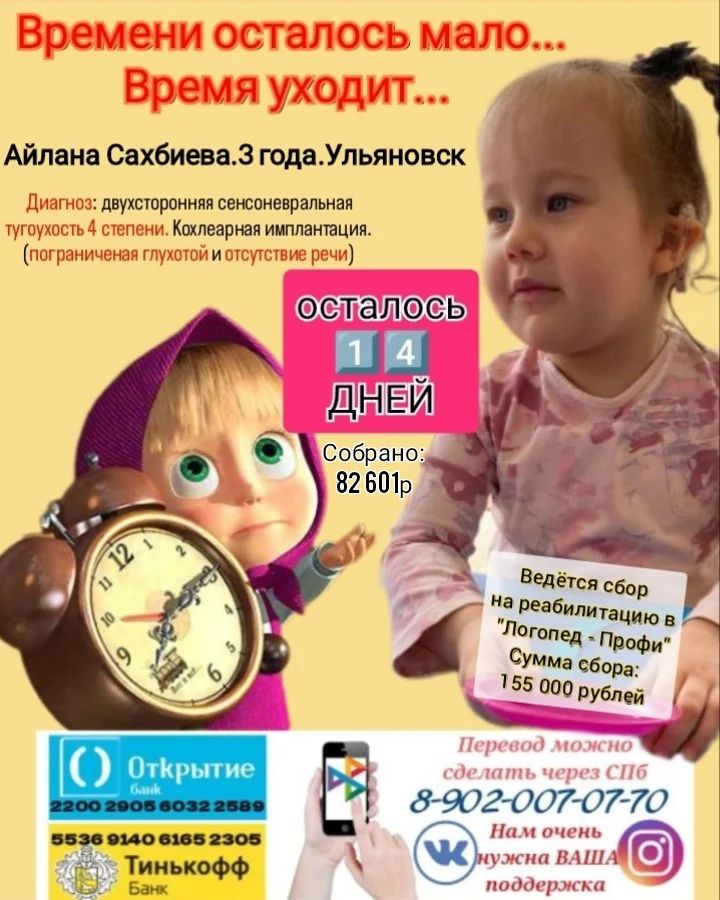 kopilka_zhizni_ в LOOKY — Осталось 1⃣4⃣ дней❗
Время летит невероятно быстро⏳, а сбор с