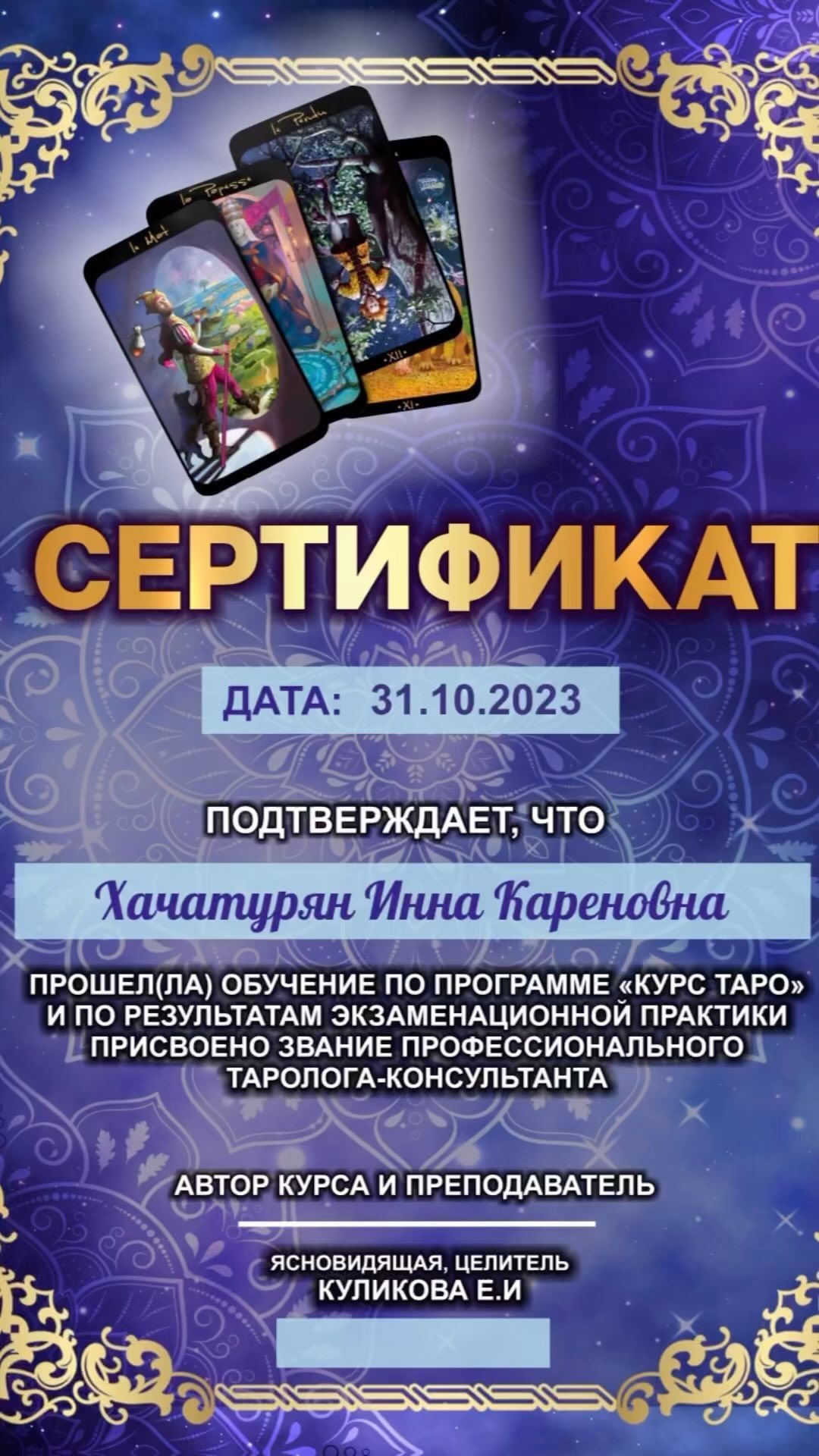 numerolog___inna в LOOKY. . ♣️Таро- как много в ...
