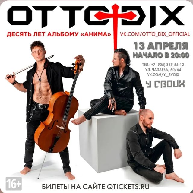 y__svoix в LOOKY. #усвоих. Встречаем друзья Ott...