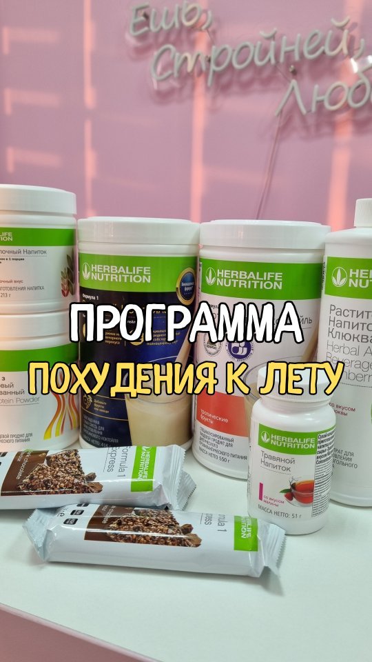 michael_vadzim в LOOKY. #гербалайф,#гербалайфгомель,#гомель,#минск,#слуцк,#витебск,#худеем,#худеемклету,#фигурамечты,#фигураклету. Первым 5-ти заказавш...