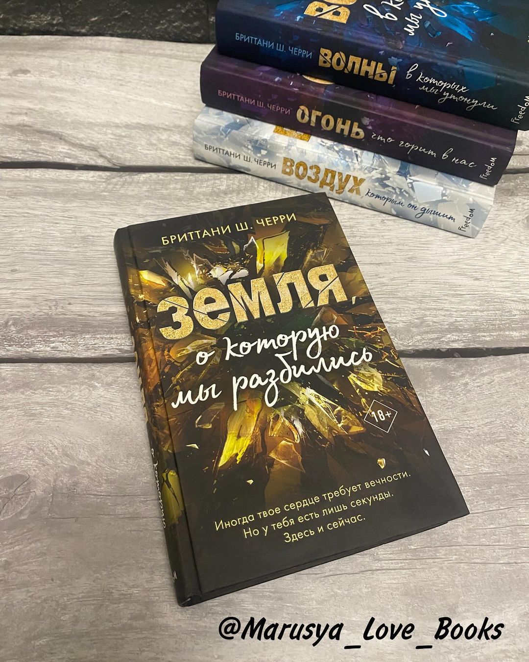 marusya_love_books в LOOKY — 💚 Я думала, что уже любила... А потом я поцеловала тебя. 💚