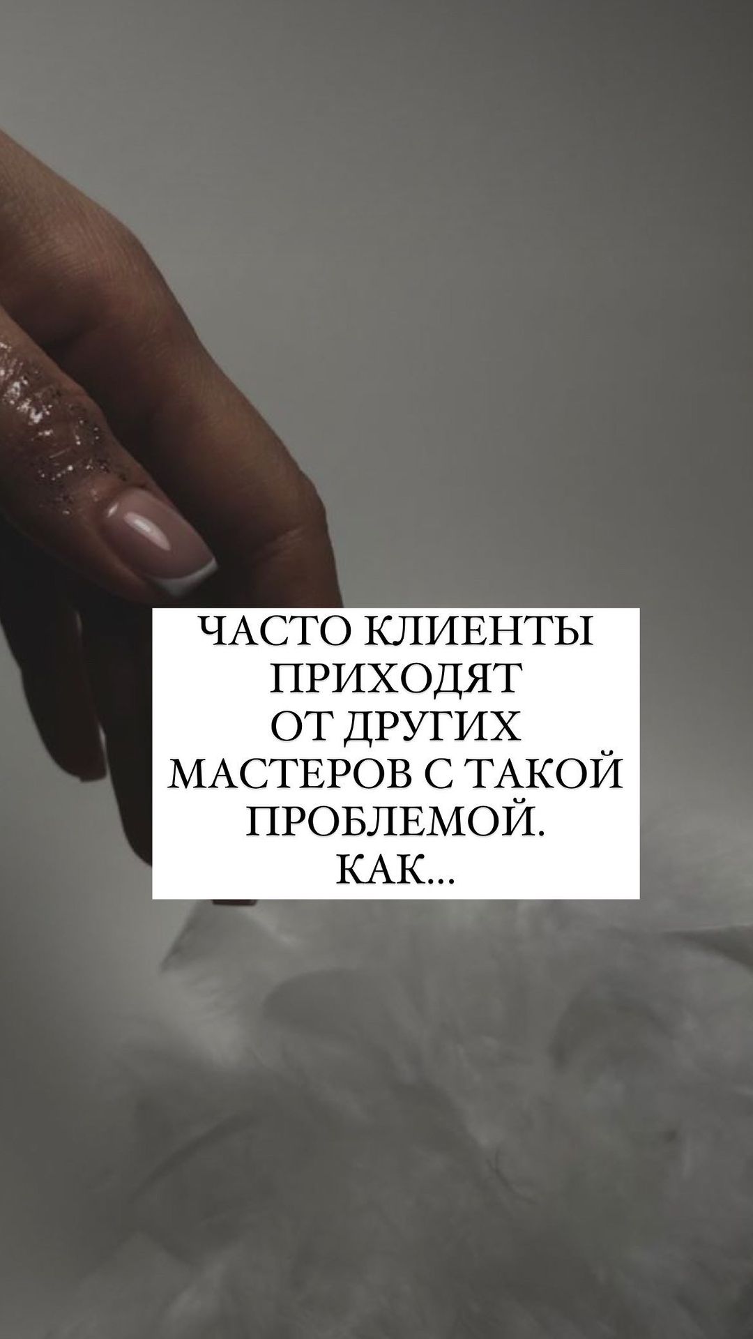 studio_nelvika в LOOKY. . «КЛЮЮЩИЕ» НОГТИ

Зна...