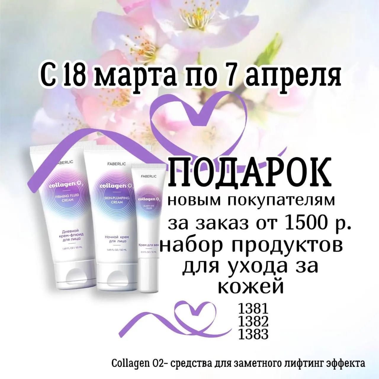zubareva.aniuta в LOOKY. #анютиныподсказки#Фаберлик#уход#подарки. 🔥🔥ВСЕМ НОВИЧКАМИ П...