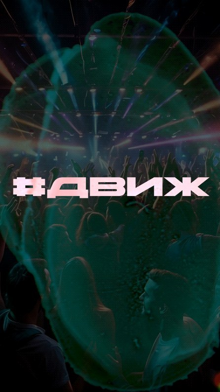 dj_ru27 в LOOKY. #ДВИЖ. Йоу! Мы объявляем от...