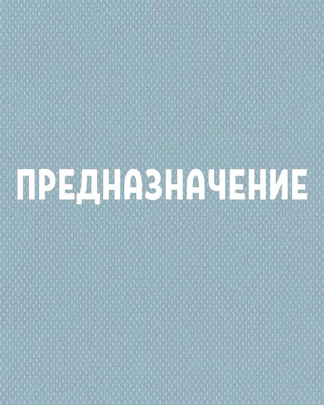 kirpan.silaroda в LOOKY. . Предназначение - что...
