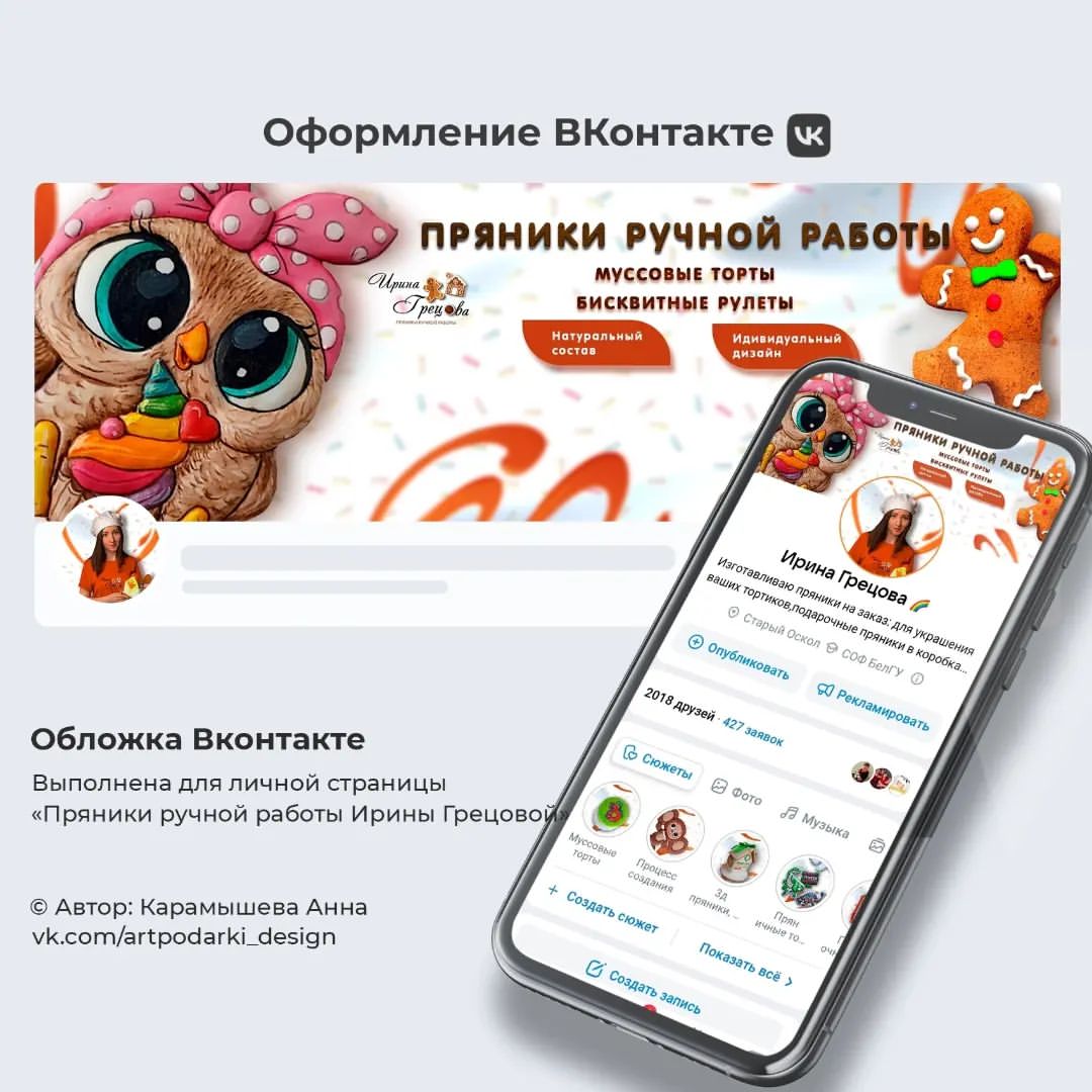 art_shokolad_anna в LOOKY — Оформление группы и профиля играет огромную роль в создании 