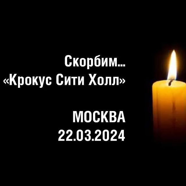 salameyaofficial в LOOKY. #крокус,#крокусситихолл,#скорбим,#крокусскорбим,#москваскорбим,#22032024. 😢 🙏
#крокус #кроку...