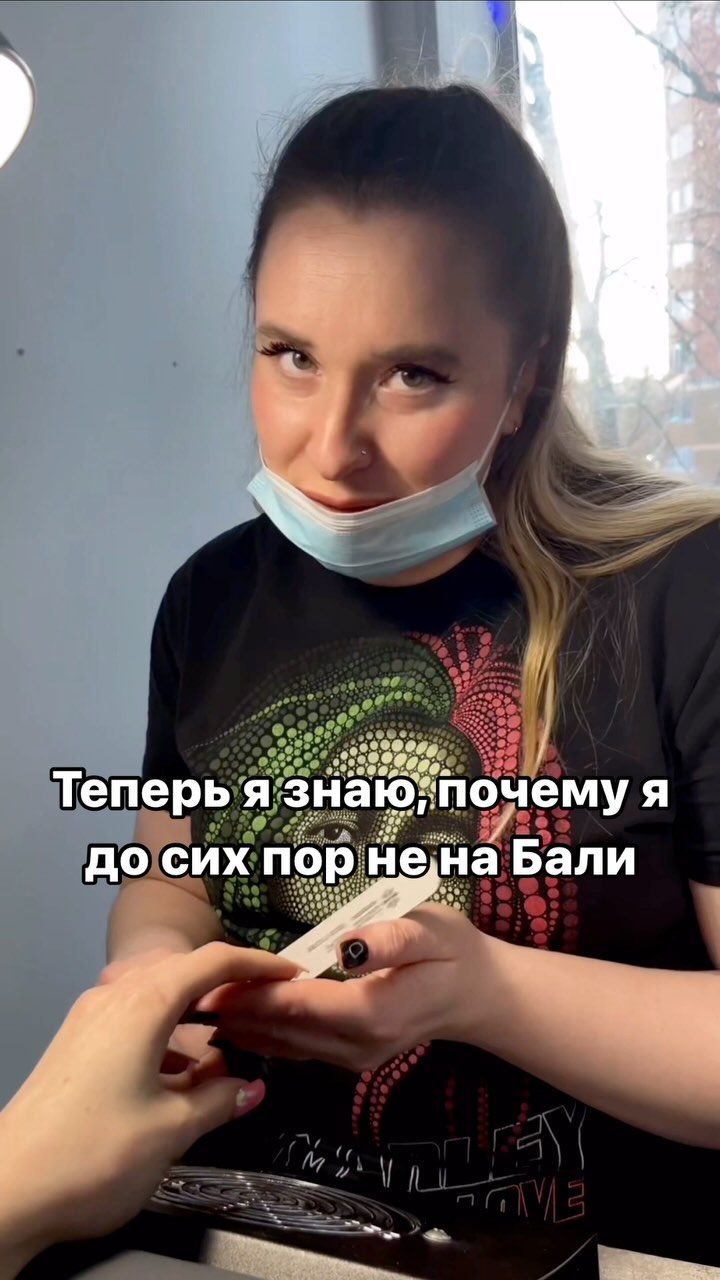 __yesnails__ в LOOKY. #юмор,#тренды,#юмормастеров,#юмормастеровманикюра,#пушкино,#обучение. Теперь понятно, поче...