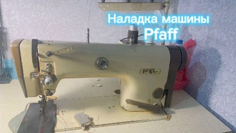shveinyj_mehanik в LOOKY. #ремонтшвейныхмашин,#швейнаямашина,#швейнаямашинаVeritas,#швейнаямащинаPfaff,#промышленнаяшвейнаямашина,#смазкашвейныхмашин,#ремонтнадому,#Москваремонт,#механикРустам. Наладка промышленной...