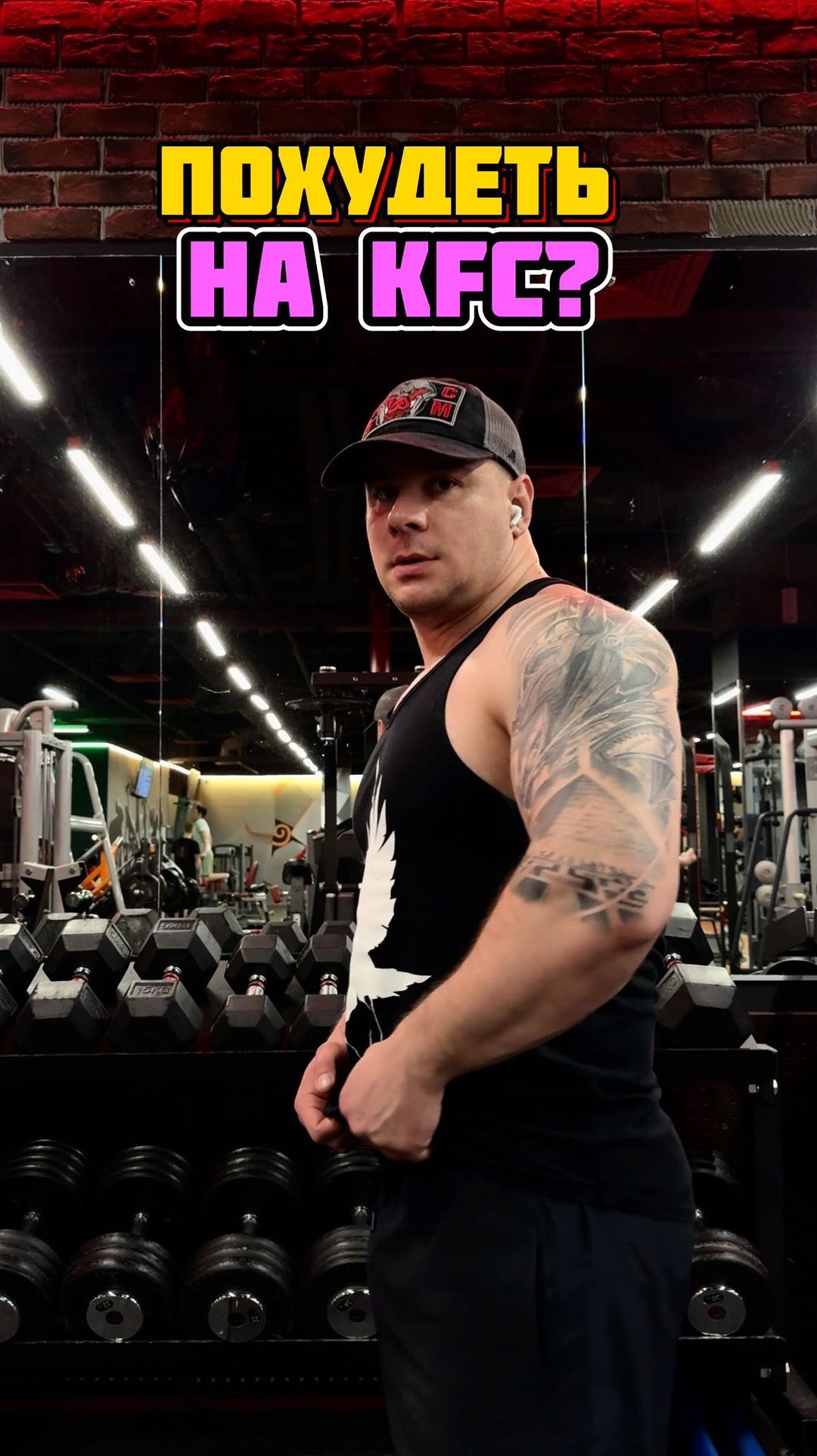 vanz_fit в LOOKY. #питание,#режимпитания,#диета,#сушка. 🔥ПОХУДЕТЬ НА KFC?🔥...