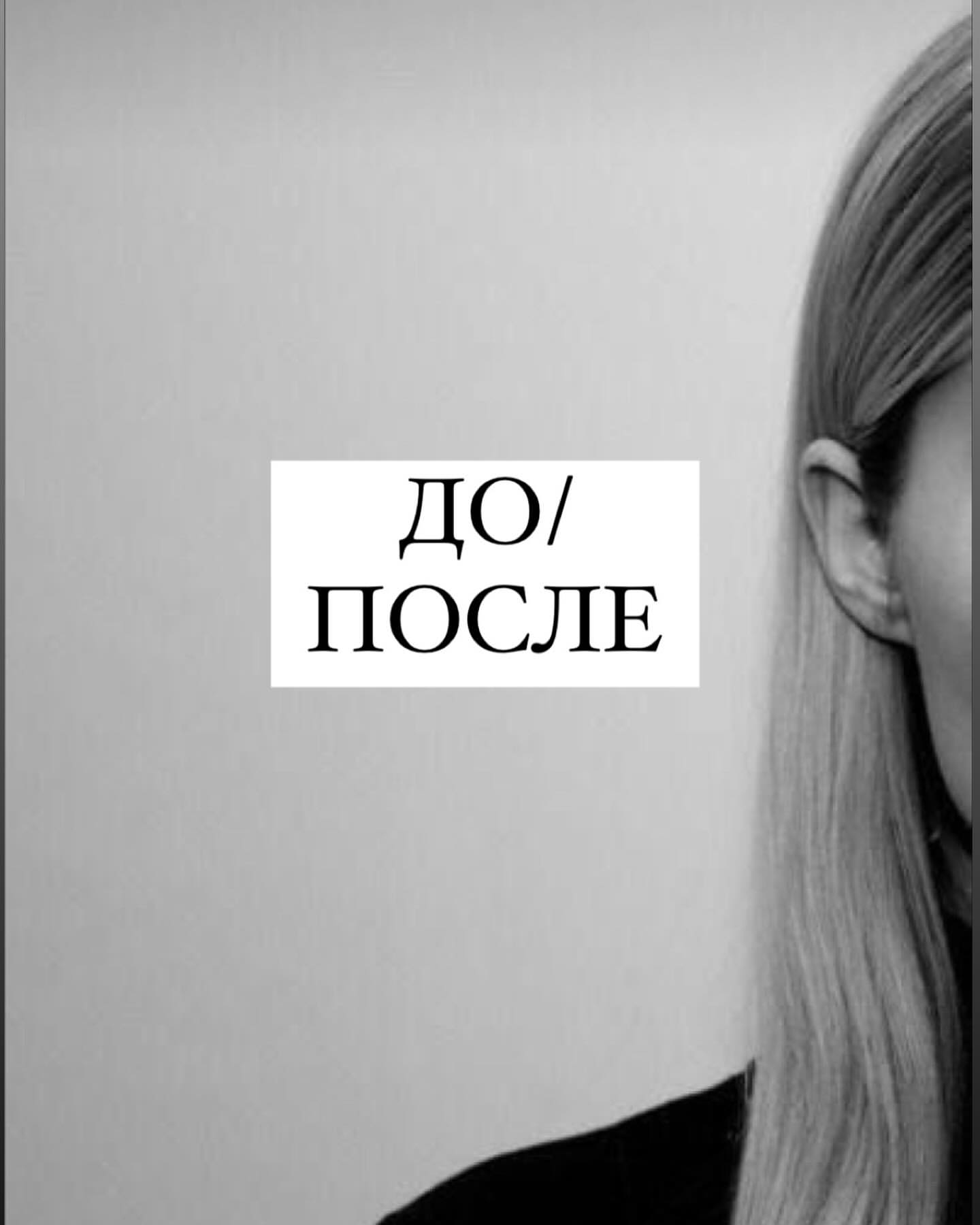 studio_nelvika в LOOKY. #салонкамчатка,#волосыкамчатка,#мелирование,#парикмахеркамчатка,#осветление,#выходизчерного,#стрижкакамчатка,#карекамчатка,#салон41,#кератинкамчатка,#камчатка,#мамыкамчатка. Рубрика ДО/ПОСЛЕ
Кла...