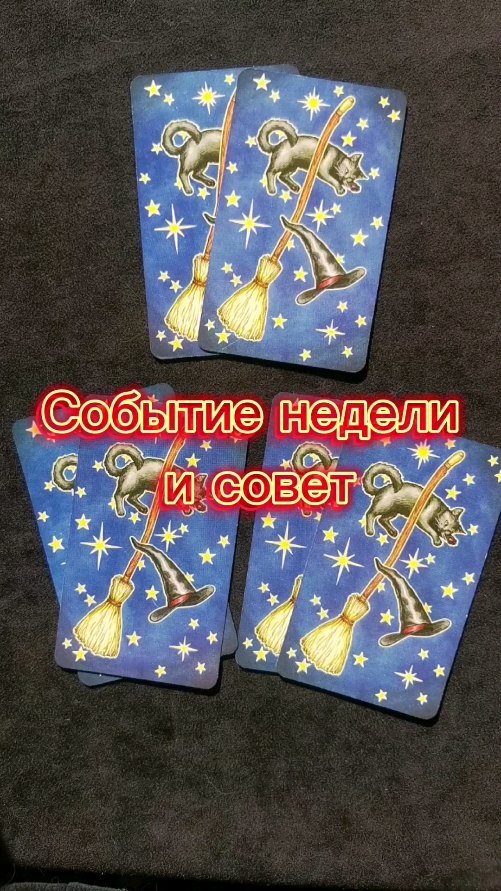 taro_helpme в LOOKY. . Ставь 💞 для энергоо...