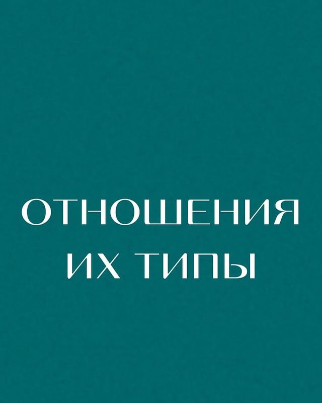 kirpan.silaroda в LOOKY. . Тип Отношений 💥
Кар...