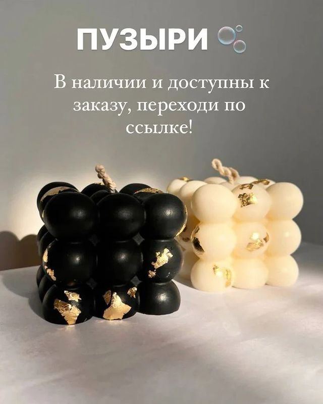 genechka_belyaeva в LOOKY. #свечиручнойработы,#свечиназаказ,#свечиствоимароматом,#мастерскаябеляевых,#слюбовьюинежностью,#магиявашегоуюта,#аромасаше,#флорентийское. Свечи "Bubbles" в на...