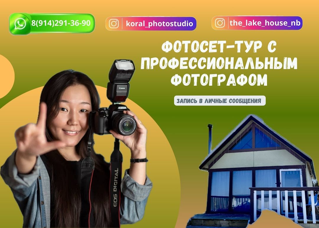  в LOOKY — ✨Фотосессия и отдых с близкими людьми в уютной и атмосферной
