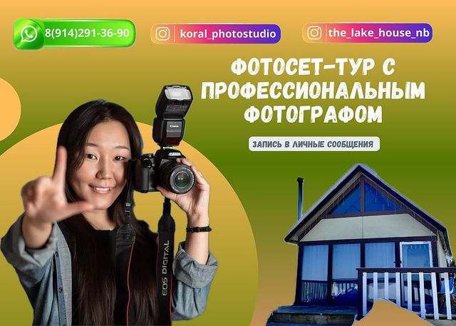 koral_photostudio в LOOKY. . ✨Фотосессия и отдых ...